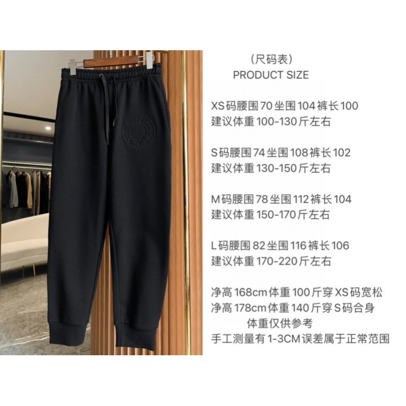Burberry Sweatpants