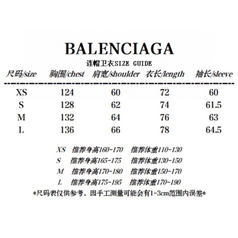 Balenciaga Unisex Hoodie