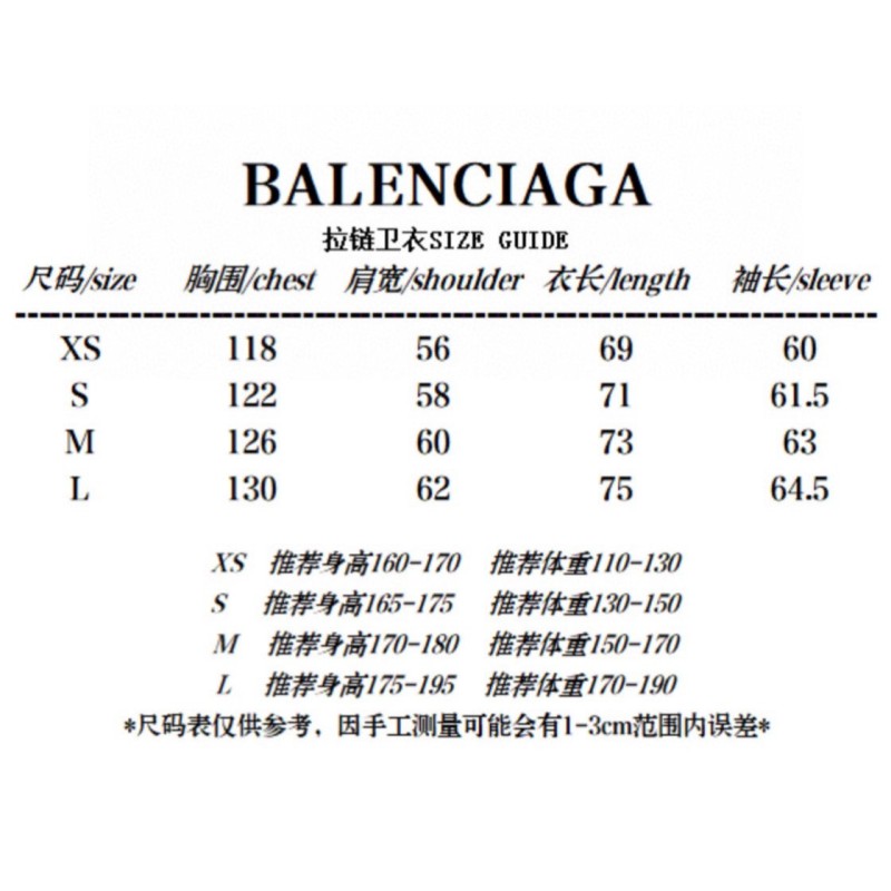 Balenciaga Unisex Zipper Hoodie
