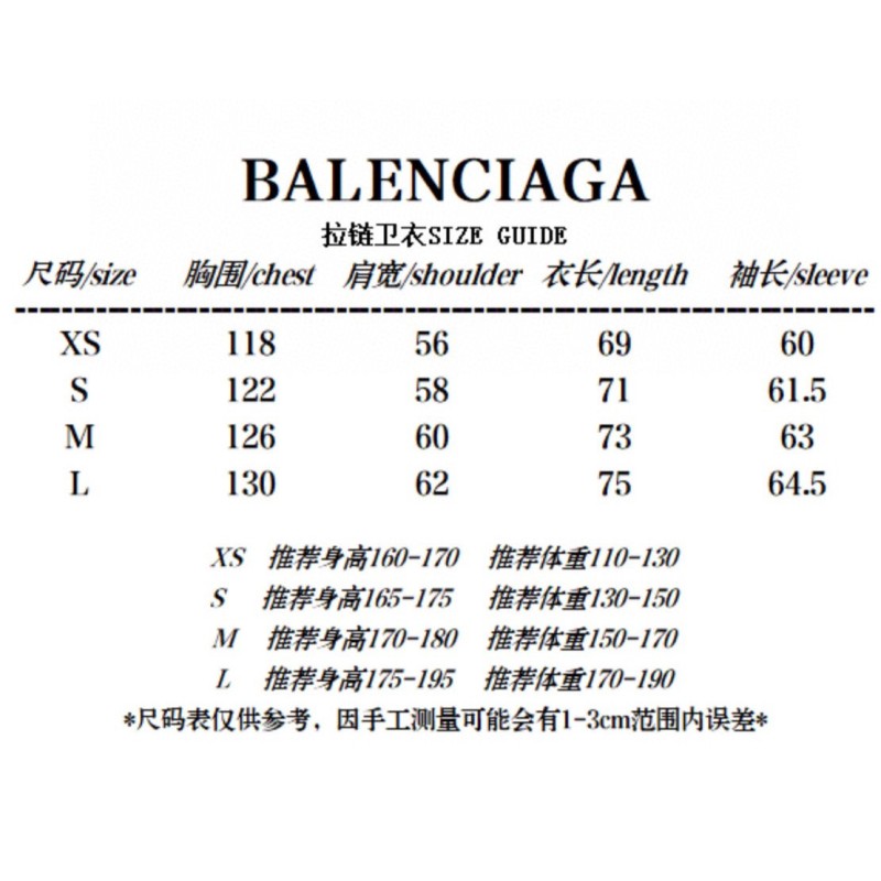 Balenciaga Unisex Zipper Hoodie