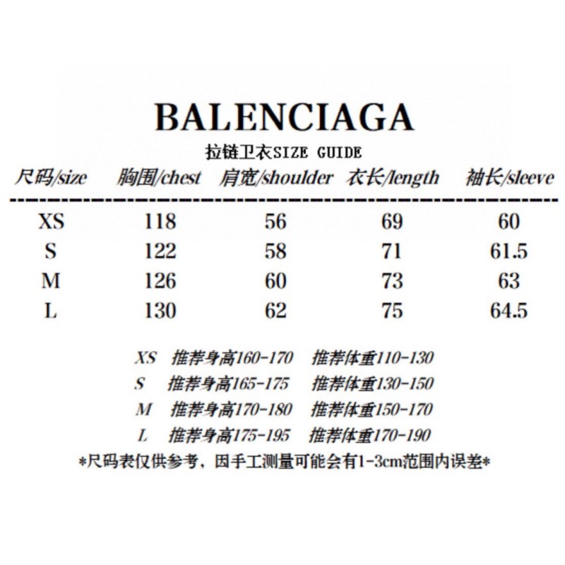 Balenciaga Unisex Zipper Hoodie