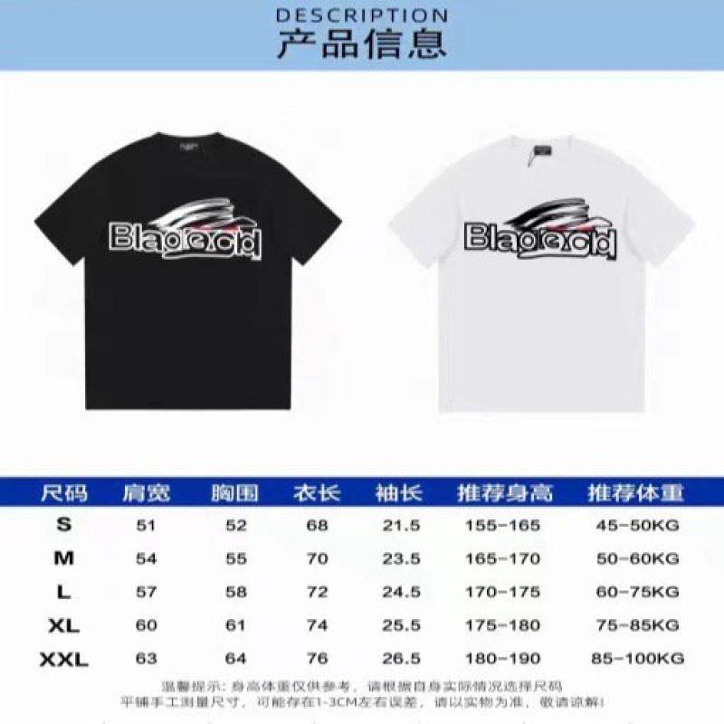 Balenciaga Unisex Tee