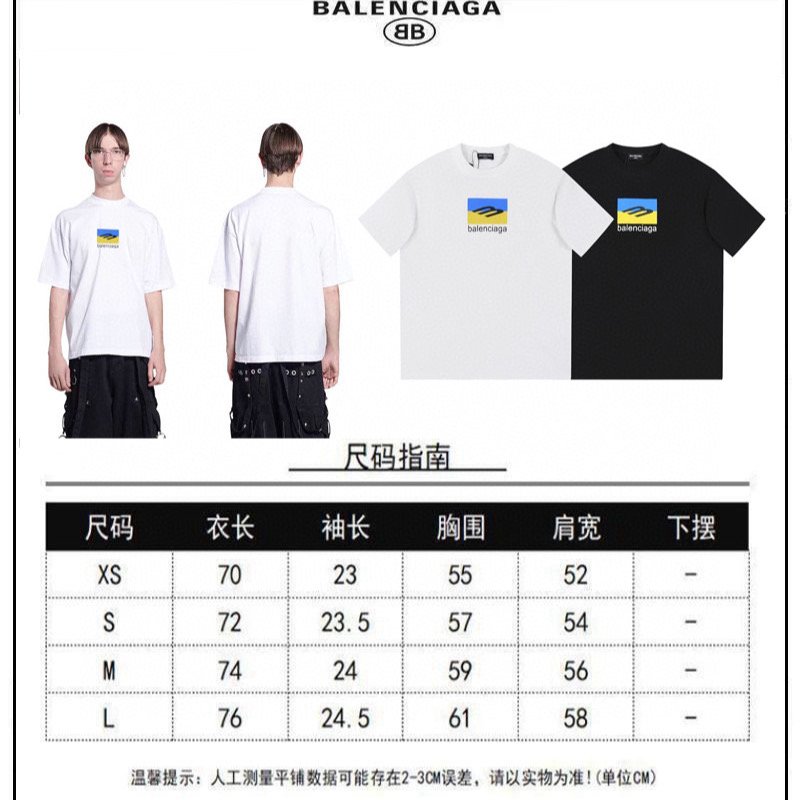 Balenciaga Unisex Tee