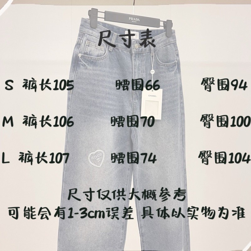 Chanel Jeans