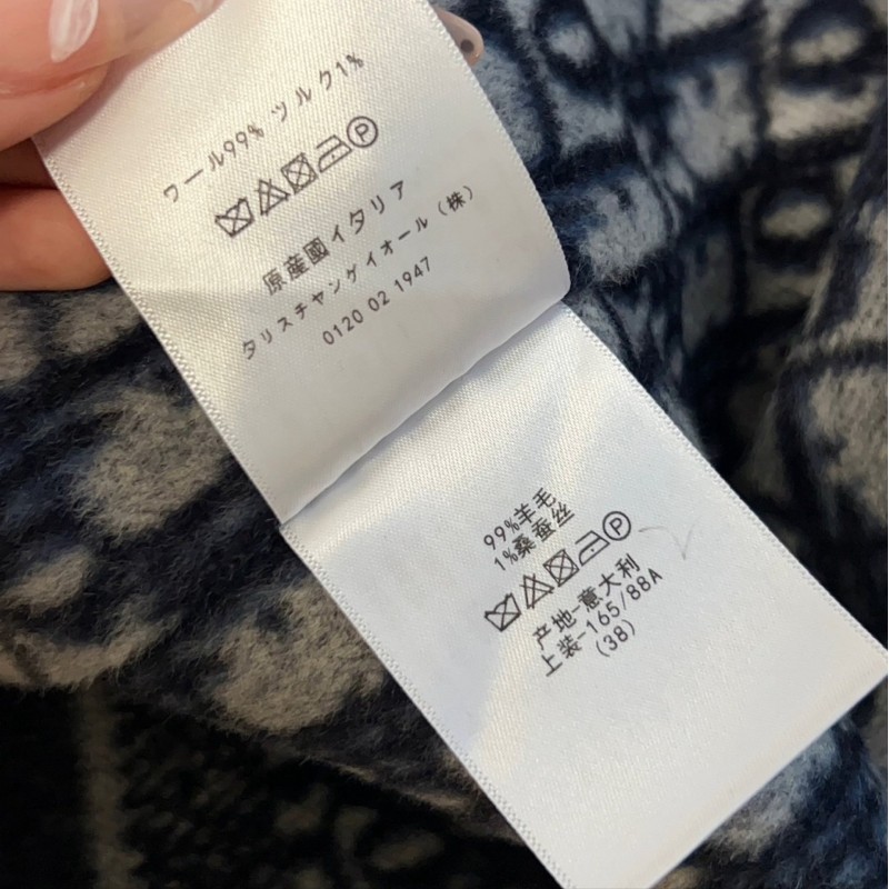 Dior Wool Coat (Short)