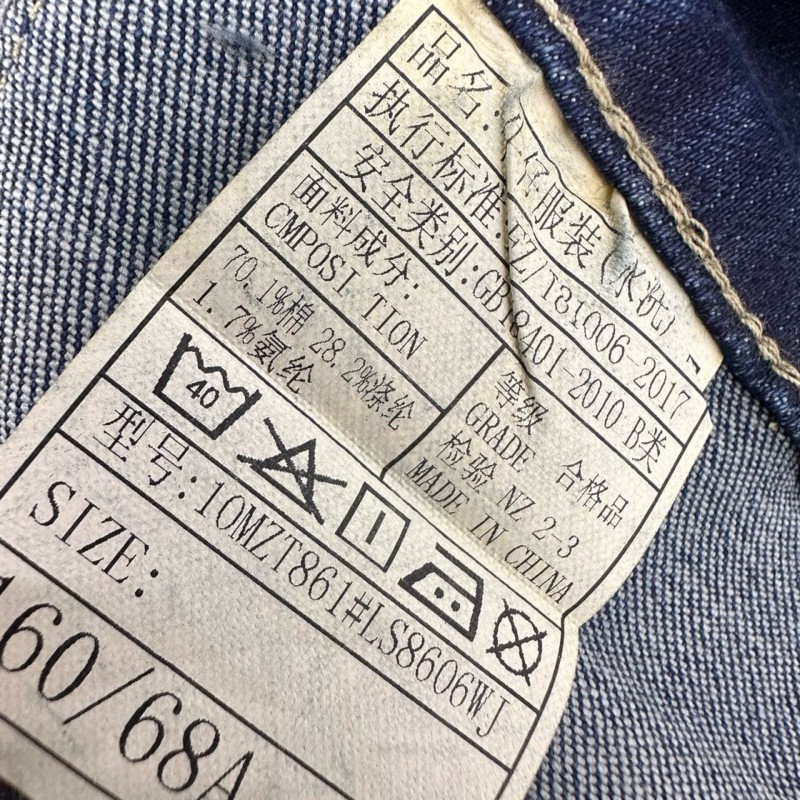 Chanel Jeans