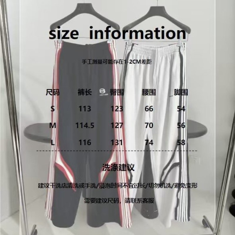 Balenciaga Trousers 