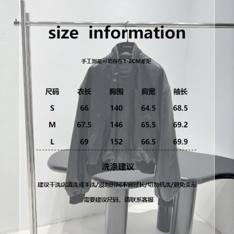 Balenciaga Blouson Jacket 