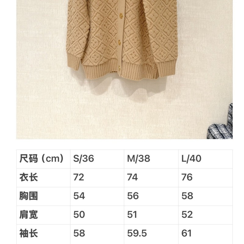 LV Cardigan & Skirt 