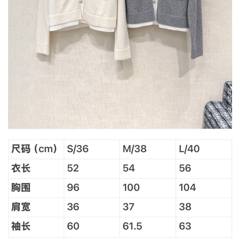 Chanel Cardigan 