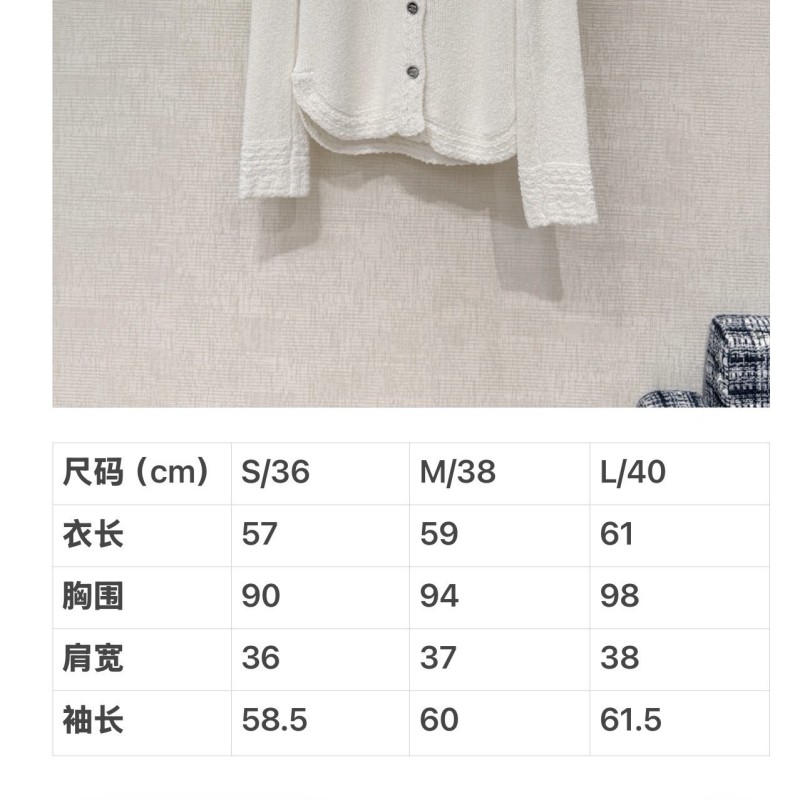 Chanel Cardigan 