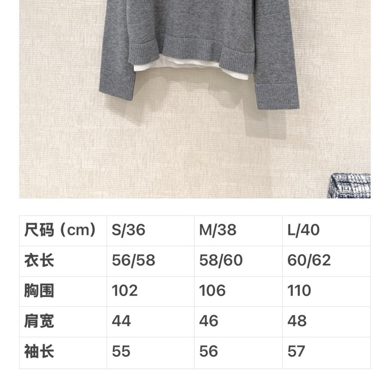 Chanel Sweater