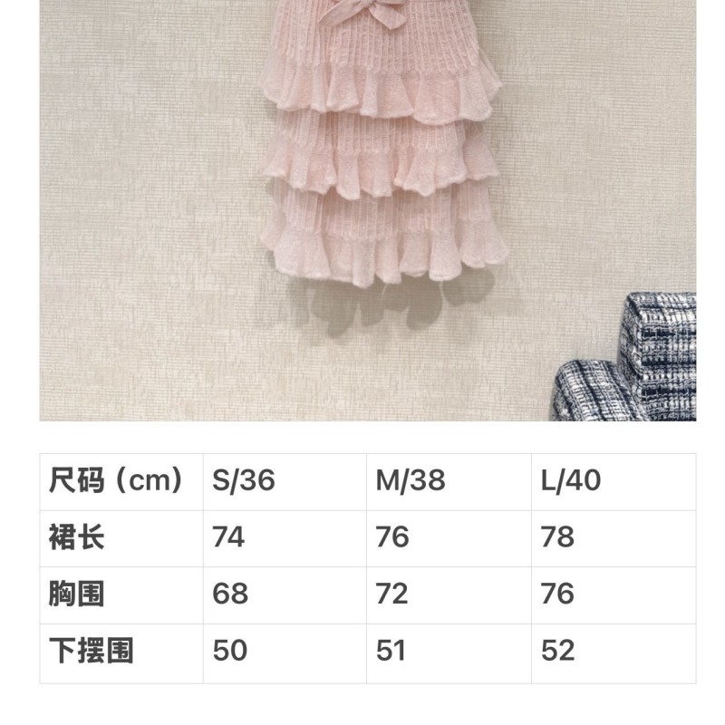 Chanel Dress