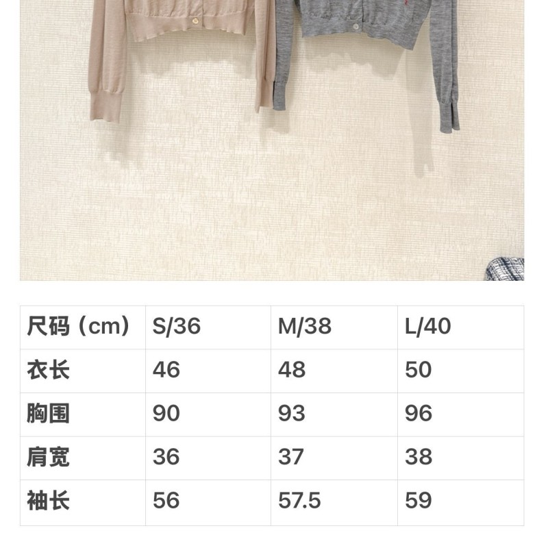 Chanel Cardigan 