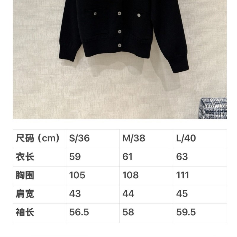 Chanel Cardigan 