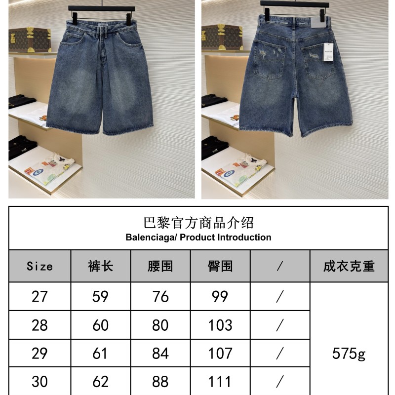 Balenciaga Denim Shorts 