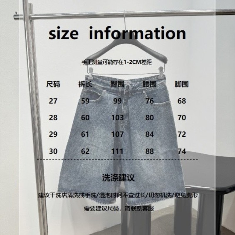 Balenciaga Jeans