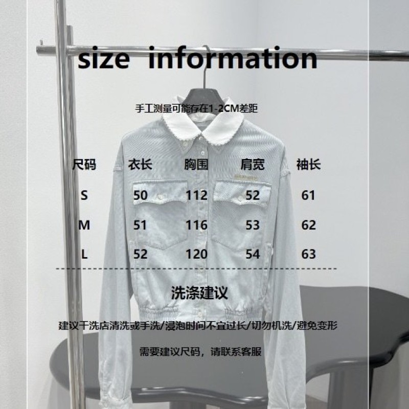 MiuMiu Denim Jacket