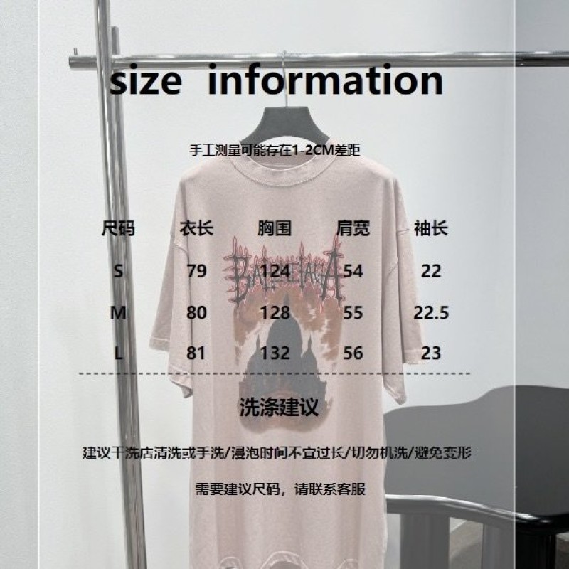 Balenciaga Unisex Tee