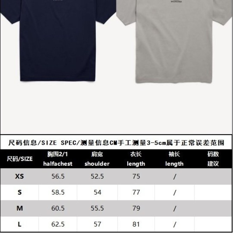 Balenciaga Unisex Tee