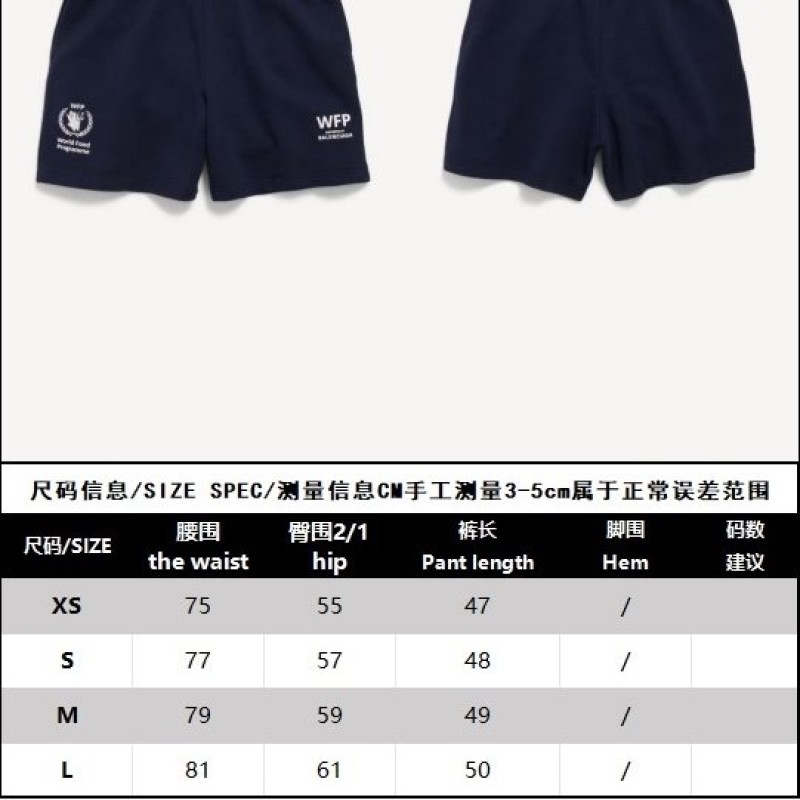 Balenciaga Short Pants 