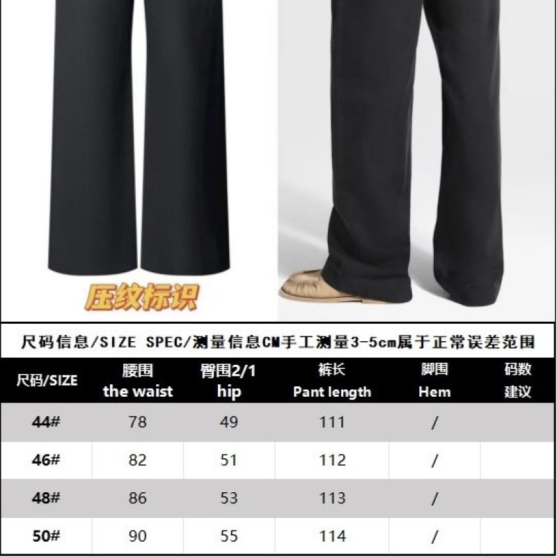 LV Trousers 
