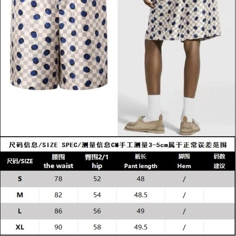 LV Short Pants 