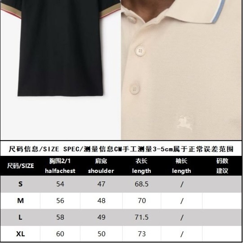 Burberry Polo Tee