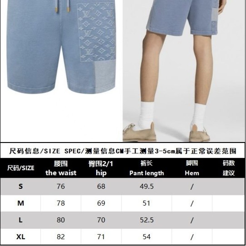 LV Short Pants 