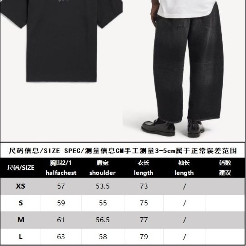 Balenciaga Unisex Tee