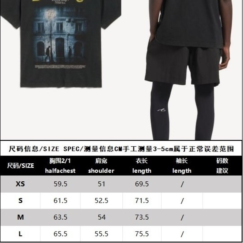 Balenciaga Unisex Tee