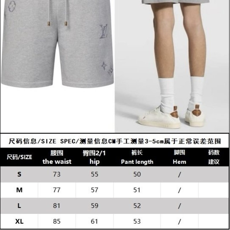 LV Short Pants 
