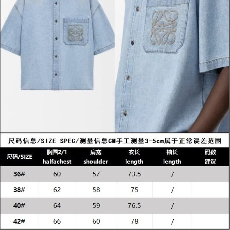 Loewe Shirt