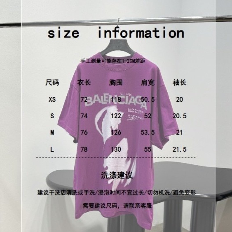 Balenciaga Unisex Tee