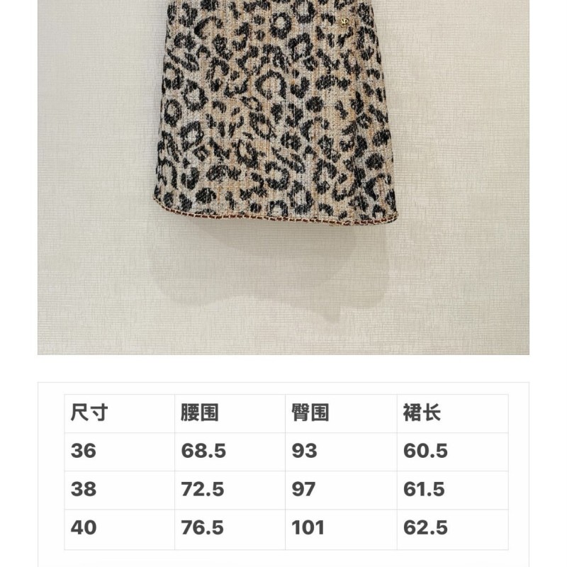 Chanel Skirts