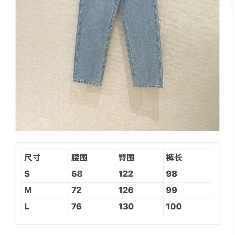 Chanel Jeans