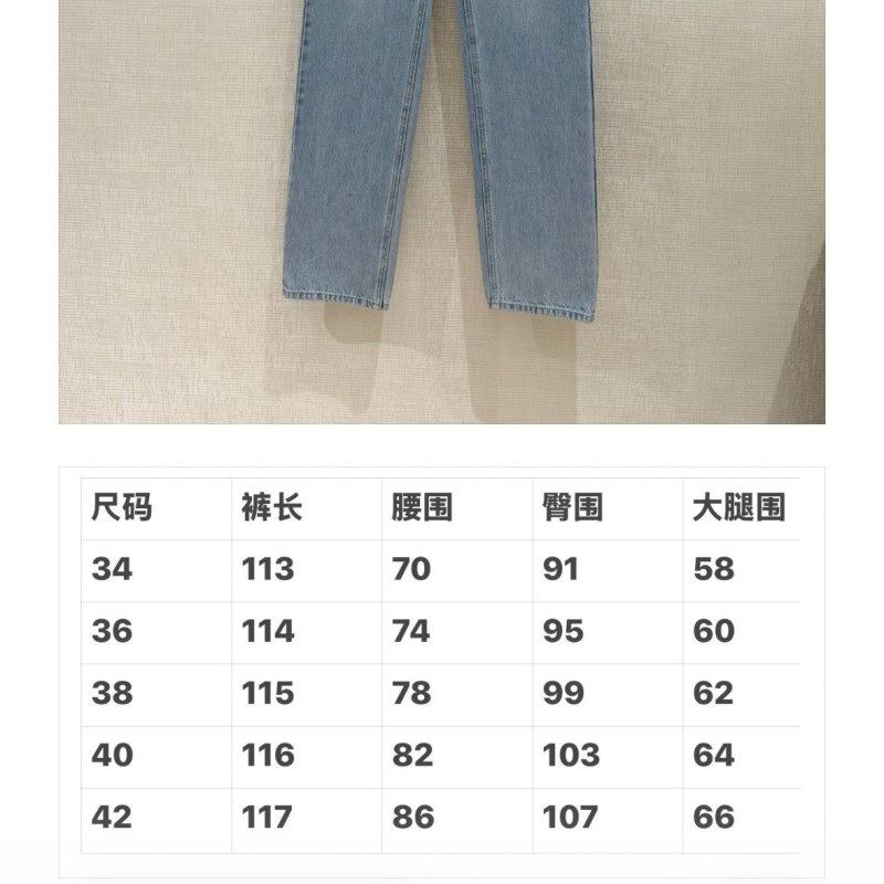 Chanel Jeans