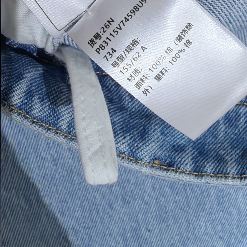 Chanel Jeans