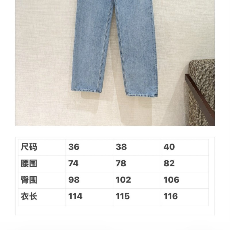 Chanel Jeans